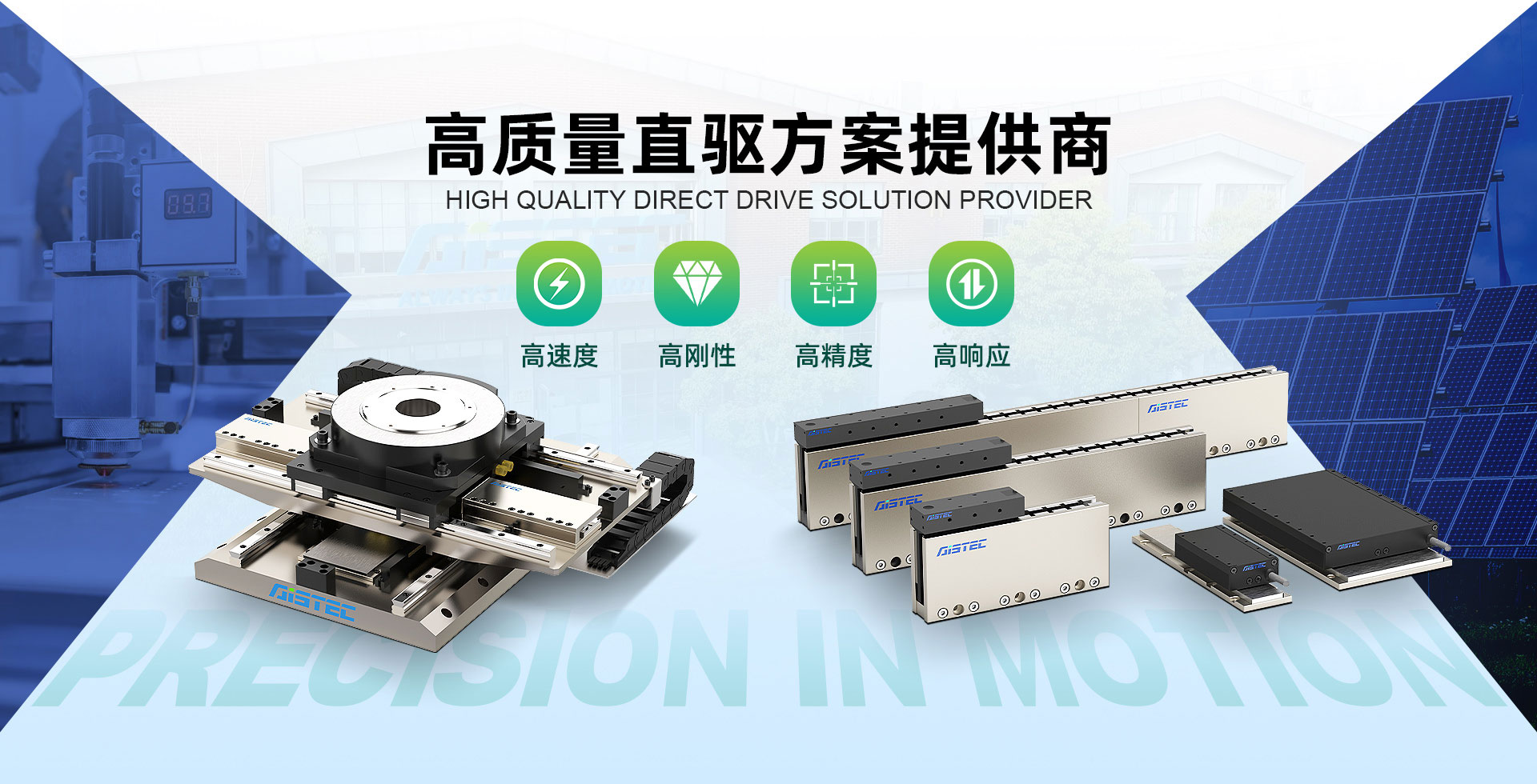 奥茵绅高质量直驱方案提供商