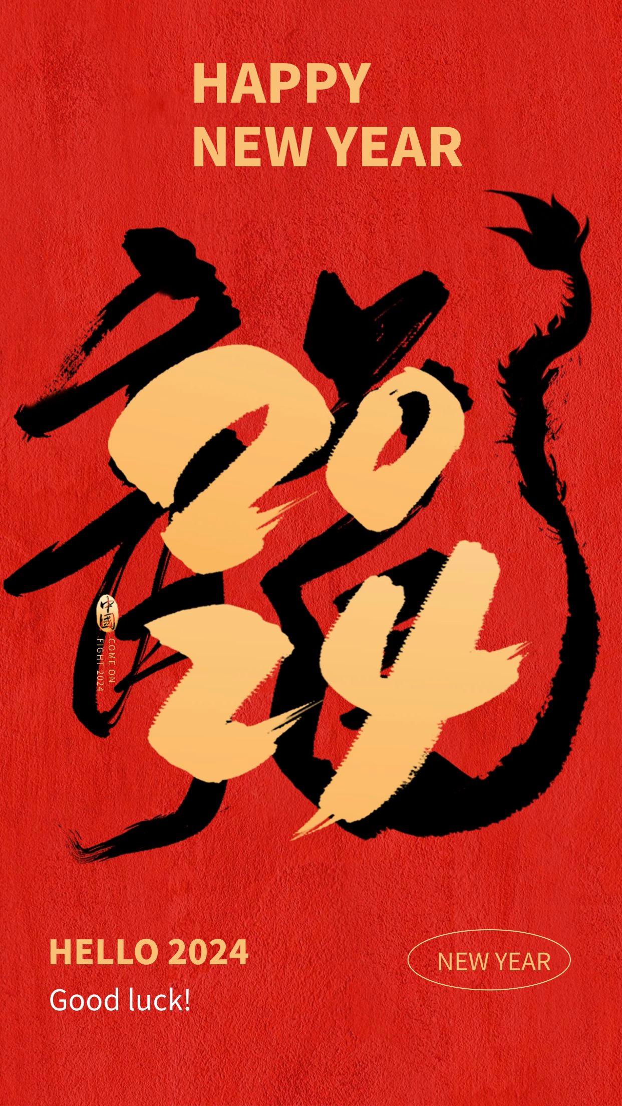 元旦英文海报.JPG
