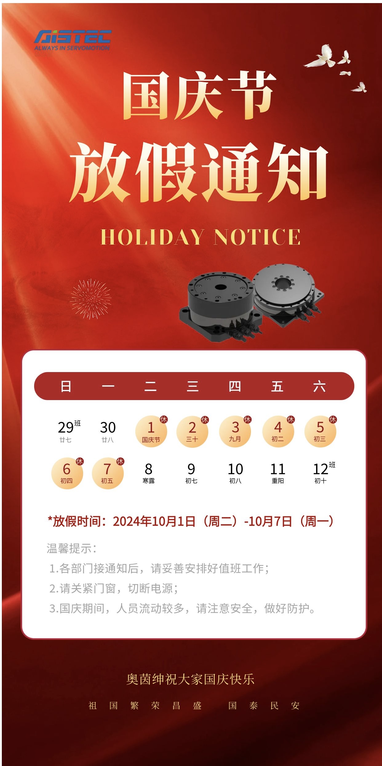国庆节.JPG
