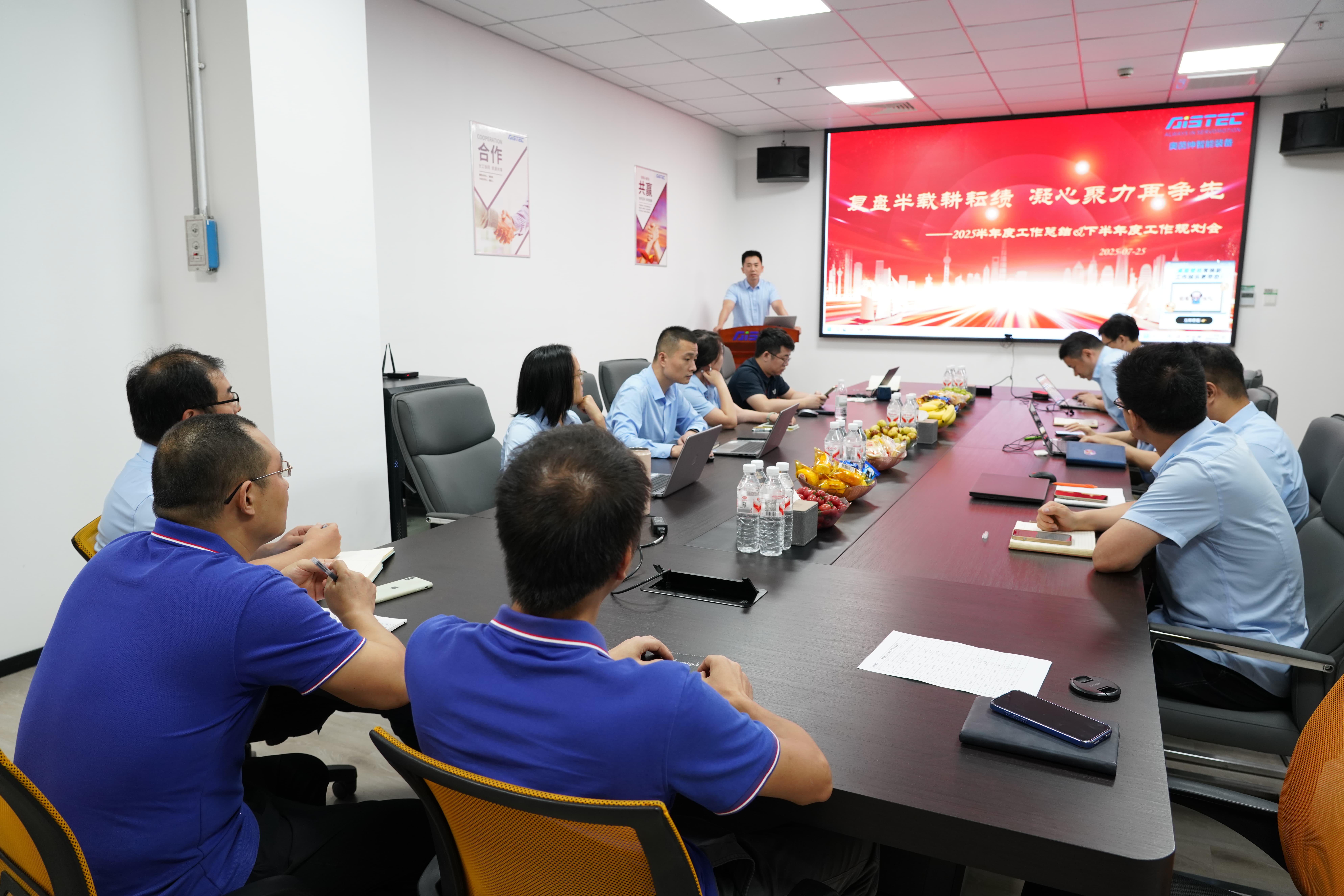 蓄势聚力 谋定而动 | 奥茵绅2025年中总结会议圆满召开(图10)