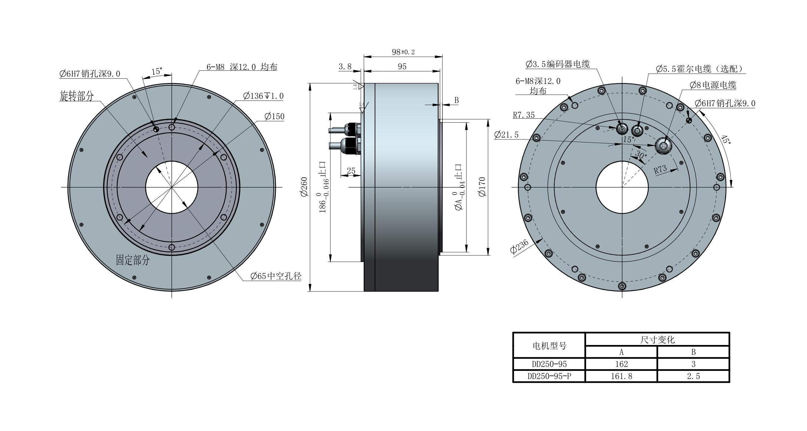 DD250-95 外形尺寸图 V3.0_00.jpg