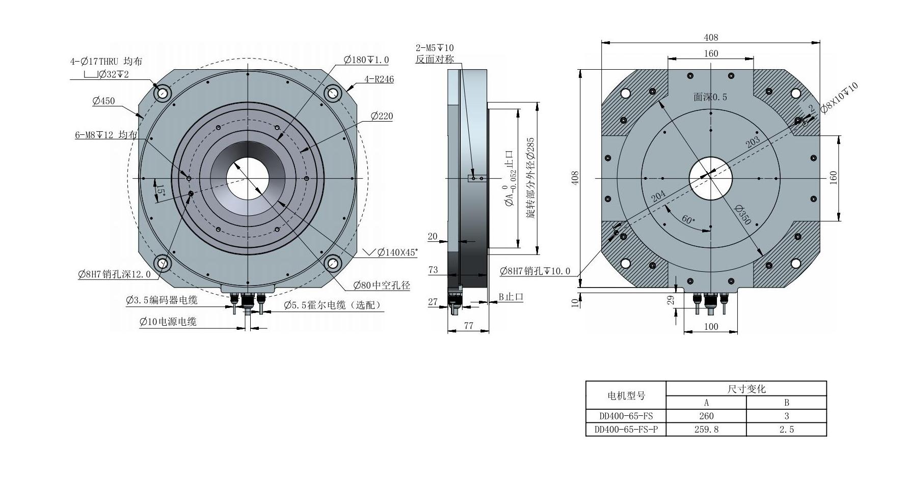 DD400-65-FS 外形尺寸图 V3.0_00.jpg