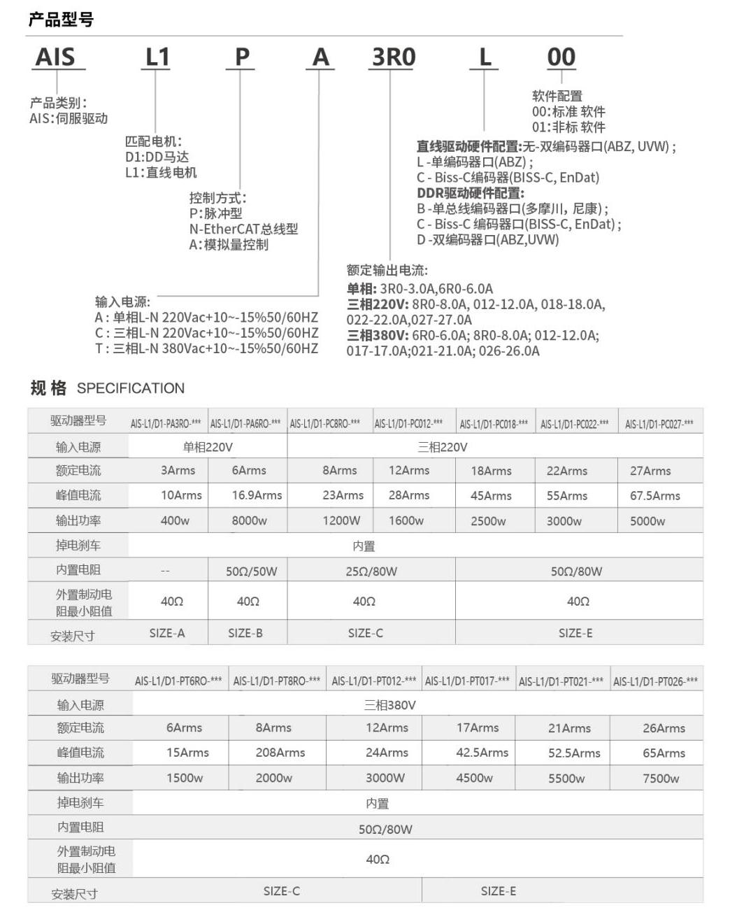奥茵绅产品手册2023_89_00(1).jpg