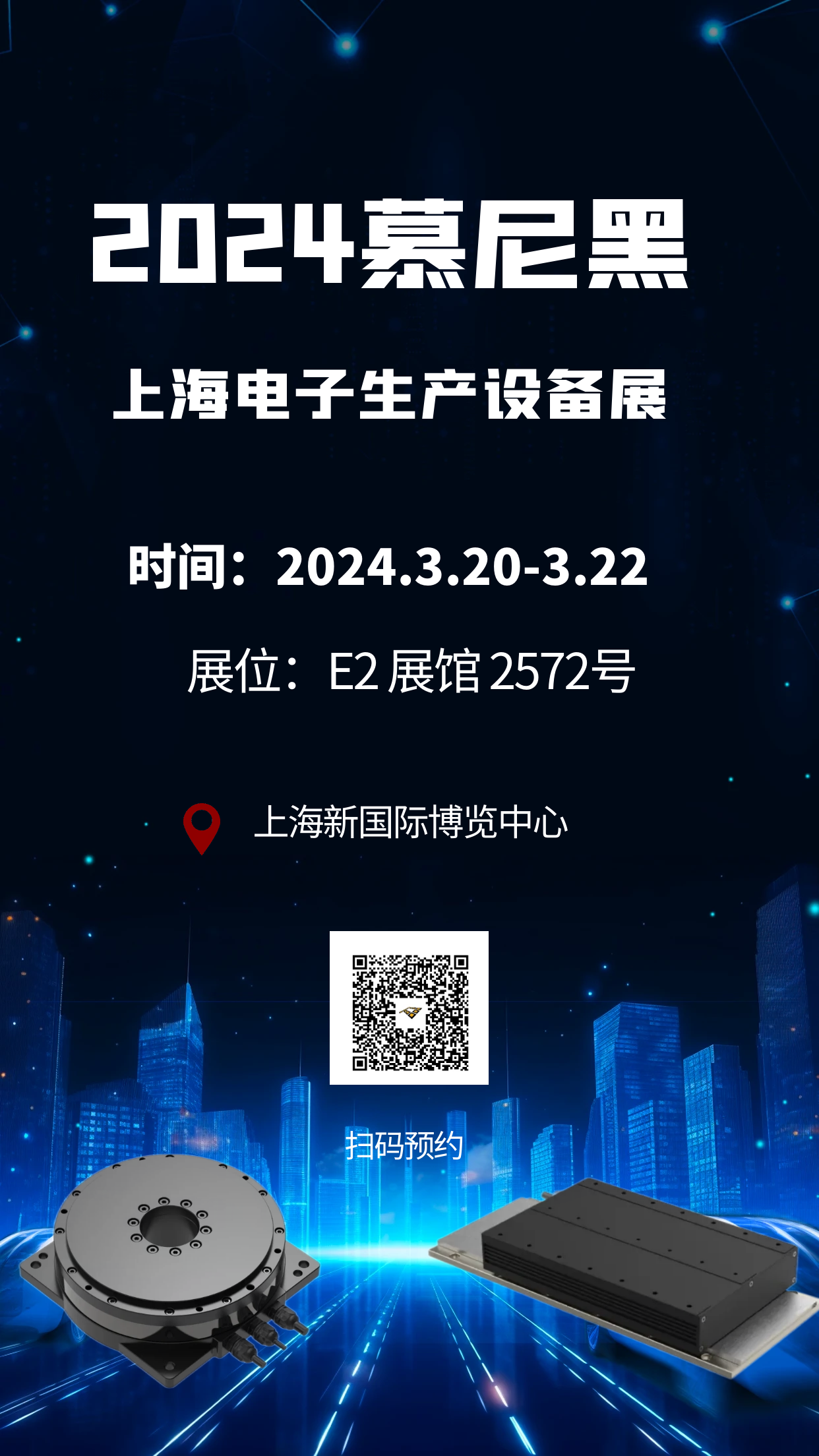 慕尼黑展海报.png