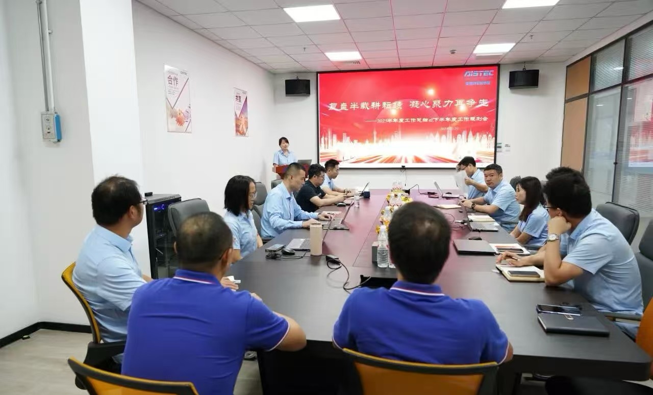 蓄势聚力 谋定而动 | 奥茵绅2025年中总结会议圆满召开